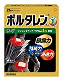 【第2類医薬品】ボルタレンEXテープ 21枚