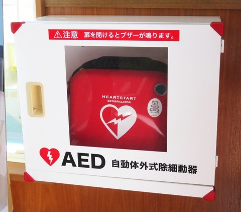 【画像】「女性へのAEDを躊躇わないで！但し注意点があります！」→