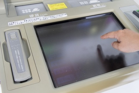 父親「お前の口座に毎月10万振り込むけど絶対に使うなよ。」ぼく「え？ありがとう（は？）」→結果・・・・
