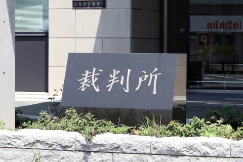 【悲報】女性裁判官、あられもない姿にくわえ煙草でリモート法定審問→結果…