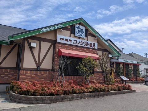 【画像】コメダ珈琲、とんでもないハンバーガーを出してしまうｗｗｗｗ