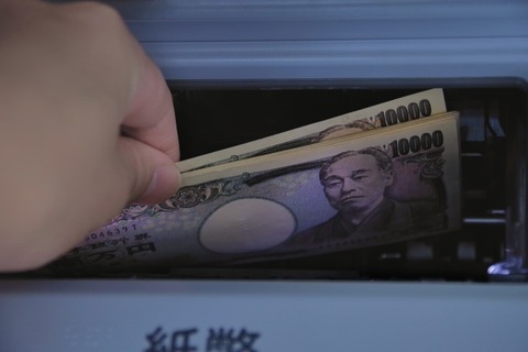 【緊急】最新の振り込め詐欺、怖すぎる… 490円 → 49万円