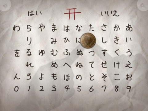 iKokkuri-san2