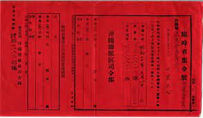 戦時中に召集令状拒否した結果・・・・