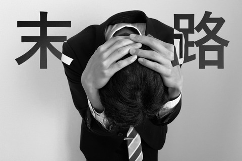 【悲報】マネーの虎で偉そうなこと抜かしてた社長達の末路…