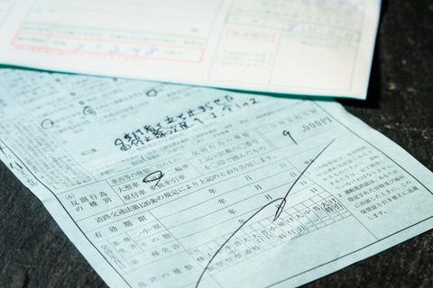 【悲報】警察官「はい違反、違反だね。切符切るからね」→結果