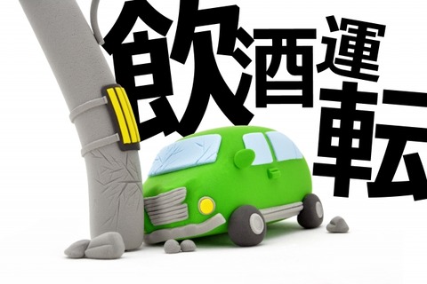 警察「おい！アルコール検出されたぞ！飲酒運転だ！」ぼく「ゲフーッウィー」アルコール消毒液シュッシュ→結果ｗｗｗ