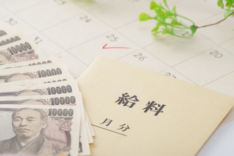 【画像】国税庁「日本人男性の平均年収は577万円でーす」