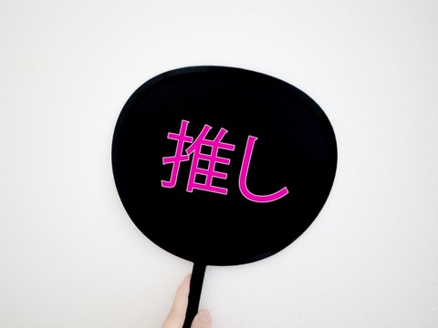 【悲報】ジャニヲタさん、性被害告発の元Jrに怒り狂って自分の好きな事務所をとんでもない扱いしてしまうｗｗｗ