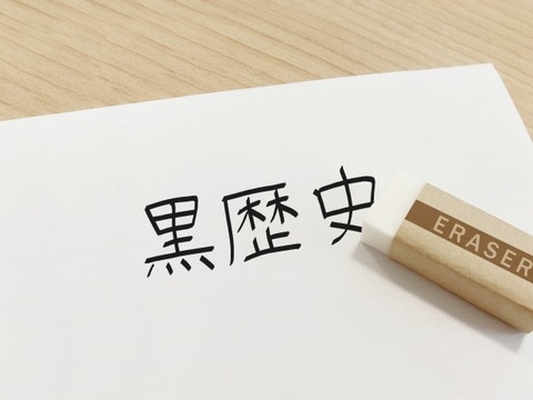 水曜日のダウンタウン最大の黒歴史ってこれだよな・・・