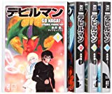 新装版 デビルマン 漫画文庫 全4巻 完結セット (講談社漫画文庫)