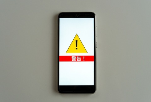 【警告】障害者支援団体「ネット上の『侮蔑語』をまとめました。こんな言葉使ってはいけません！」