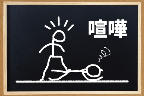 【動画】首都高で土方とチンピラが車を降りてガチ喧嘩ｗｗｗｗｗｗｗｗ