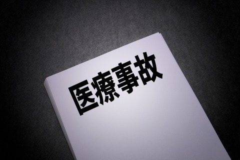 【恐怖】医療ミスについて病院側と話し合った結果ｗｗｗｗｗｗｗｗｗｗｗｗｗ