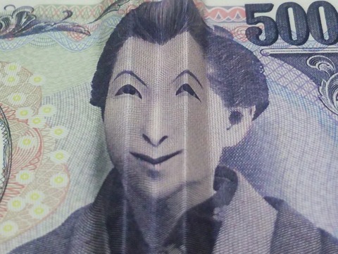 【画像】明らかに偽札の紙幣、発見されるｗｗｗｗｗｗｗｗｗｗｗｗ