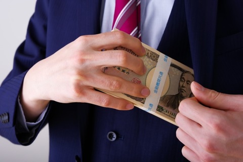 【悲報】ワイ労働組合職員、横領がバレた結果・・・・