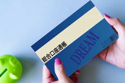 50代未婚おばさん、貯金額がこちらｗｗｗｗｗｗｗｗｗ