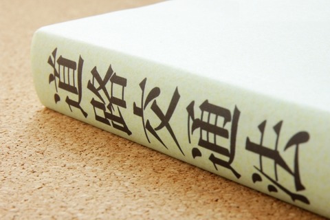 【動画】私人逮捕系Youtuber、今度は道交法違反女性を逮捕ｗｗｗｗｗｗ