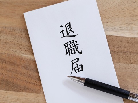 若手社員「お世話になりました…」俺「うん、どこに行くのこんな不況の中」若手「すいません、それはちょっと」……