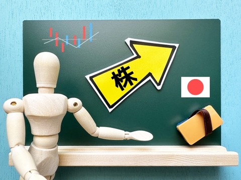 弊社「社員による自社株買やるよ！上限は年96万入れられて6%の補助がつくよ！」→結果ｗｗｗ