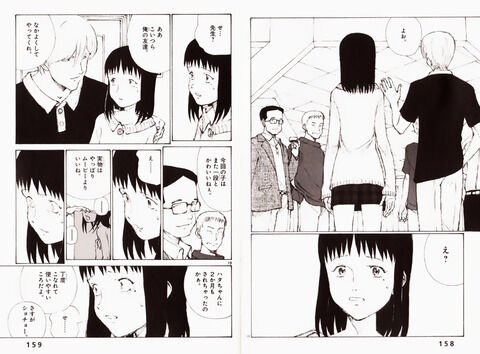 Bokurano14_Comic2