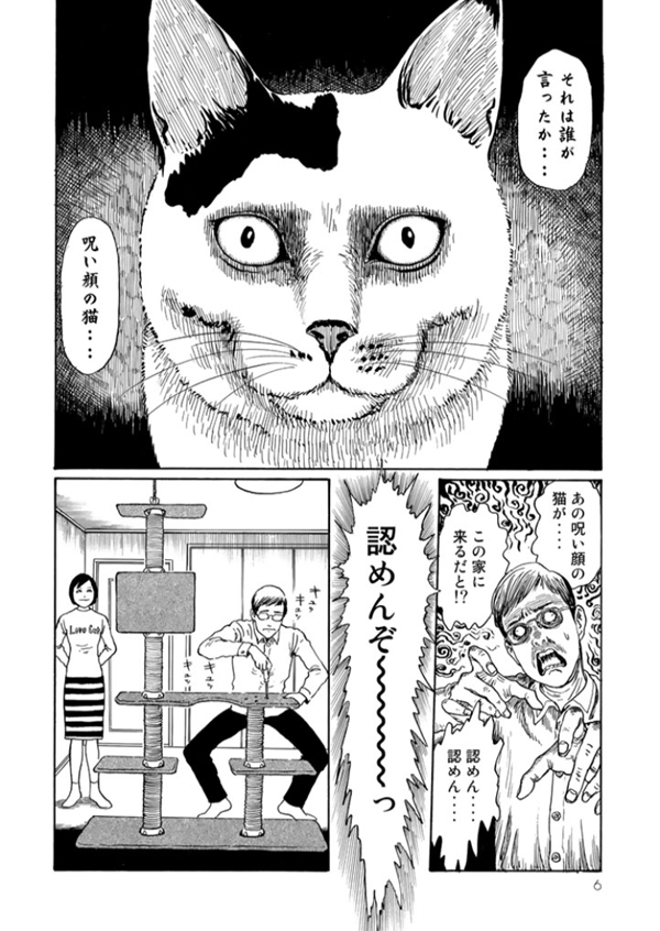 50 伊藤 潤二 ギャグ すべてのイラスト