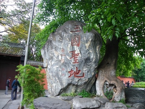 お前ら「諸葛亮孔明が死んだ時点で蜀は詰みでしょ！w」ワイ「蜀漢・四鎮将軍」 お前ら「え……！？」→