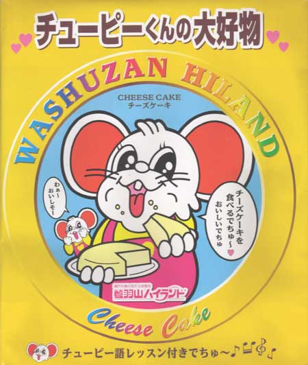tyu-cheese