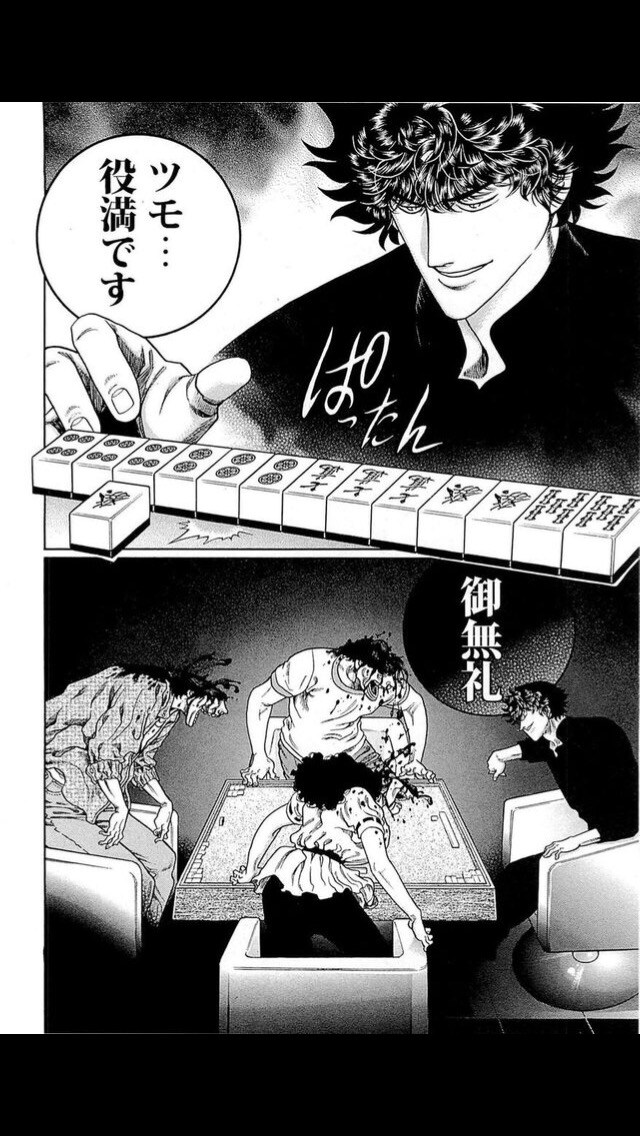 画像あり むこうぶちの傀とかいう 幽霊相手に役満ツモ上がり無事成仏させる奴wwwwwwwww うしみつ 2ch怖い話まとめ Linkis Com 画像あり むこうぶちの傀とかいう 幽霊相手に役満ツモ上がり無事成仏させる奴wwwwwwwww うしみつ 2ch怖い話まとめ Linkis Com