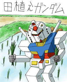 TaueGundam
