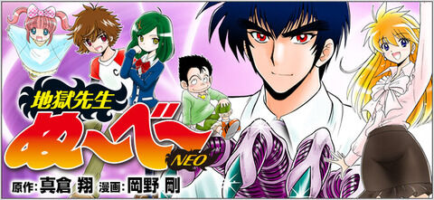 main_nebe_neo