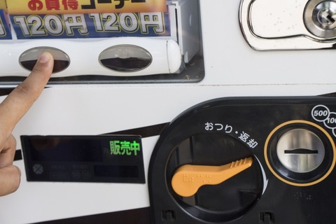 【動画】お金を使わず自販機を使用する裏技、ガチでエグすぎるｗｗｗｗｗｗ