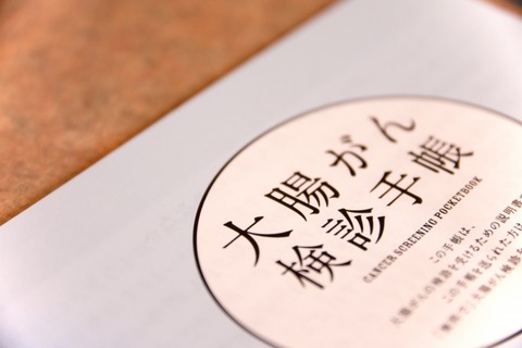 【悲報】医師「大腸がん、ガチで増えてる」