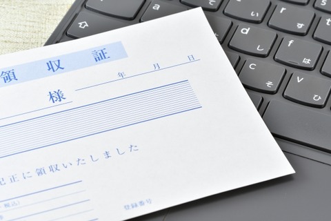 「経費で落とす」を勘違いしてる奴ｗｗｗｗｗｗｗｗｗｗｗｗｗ