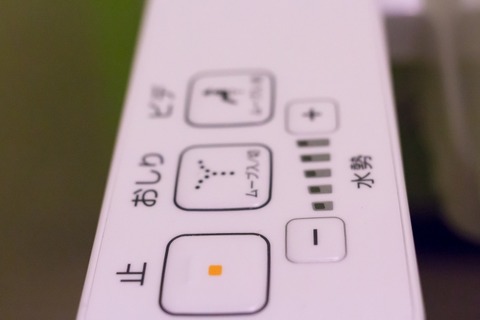 【悲報】ウォシュレットを使いすぎるとこうなる！お前らも気をつけろ！！！