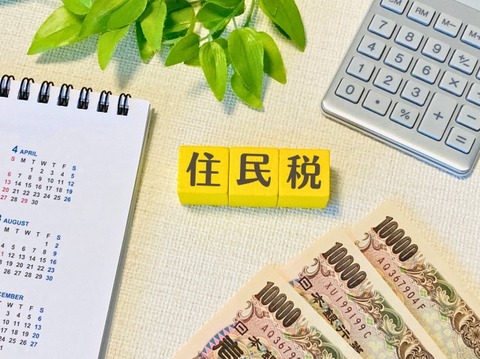 【画像】ワイ2年目社員、住民税の額を見て気絶する・・・