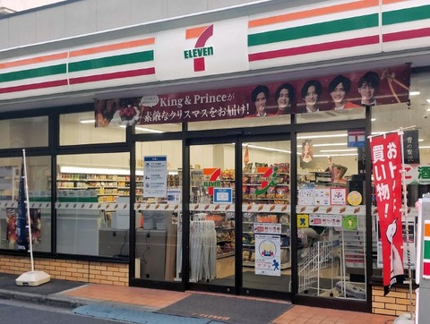 【画像】ワイ底辺、セブンイレブンで無料のコジキ飯ゲットｗｗｗｗｗｗ