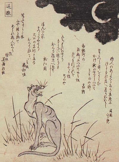 Masasumi_Okuri-okami