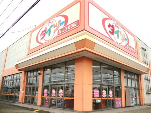 【画像】ダイソーからとんでもない商品が爆誕ｗｗｗｗｗｗｗｗ