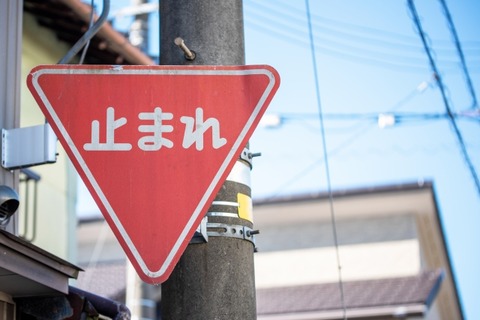 女性様「えぇっ！？子どもを乗せているのに自転車も一時停止しなくちゃいけないの！？」→