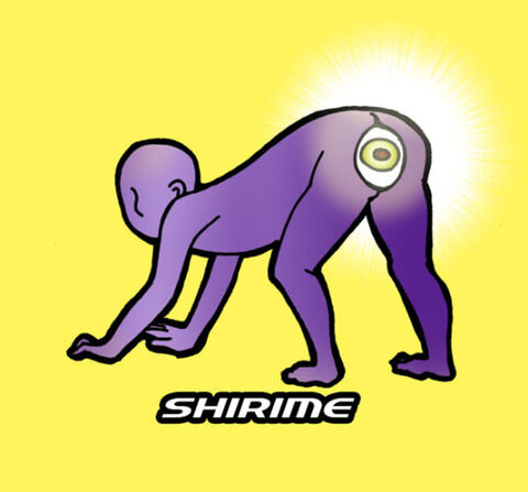 shirime