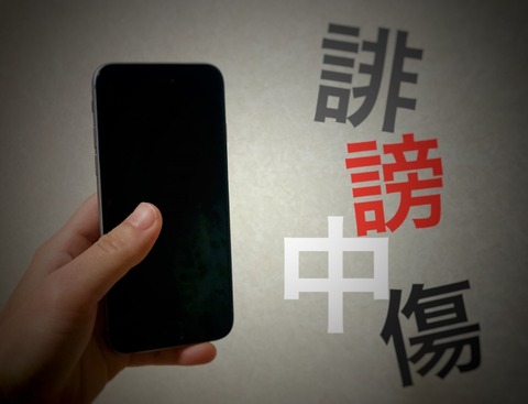 【悲報】爆サイ、やばい！！！