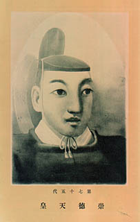 sutokutei