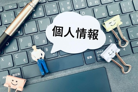 【画像】ルフィ強盗団の「闇名簿」、役所から流出か・・・・