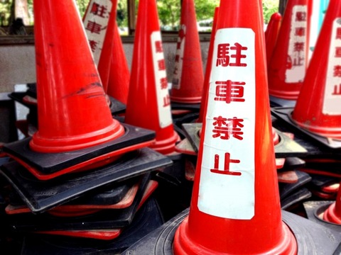 【悲報】違法駐車にタイヤロック→女さん「無理矢理発進したら車が壊れた！！訴えてやる！！」→結果