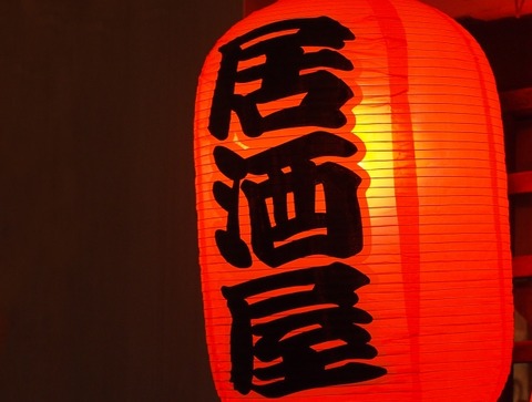 お笑い芸人のTwitter面白すぎてバズる「さっき居酒屋で起きた嘘みたいな話」