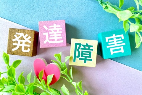 【悲報】発達障害さん、「このくらいよくね？」の感覚が普通の人とズレてる…