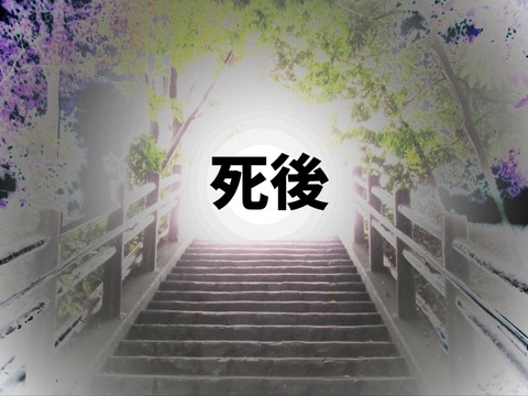 「自殺者は死後永遠に苦しむのです！！」←よくこんな残酷な設定思いつくよなｗ