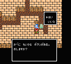 20071024_Game_DQ3_027