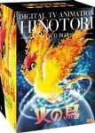 火の鳥 HINOTORI DVD-BOX